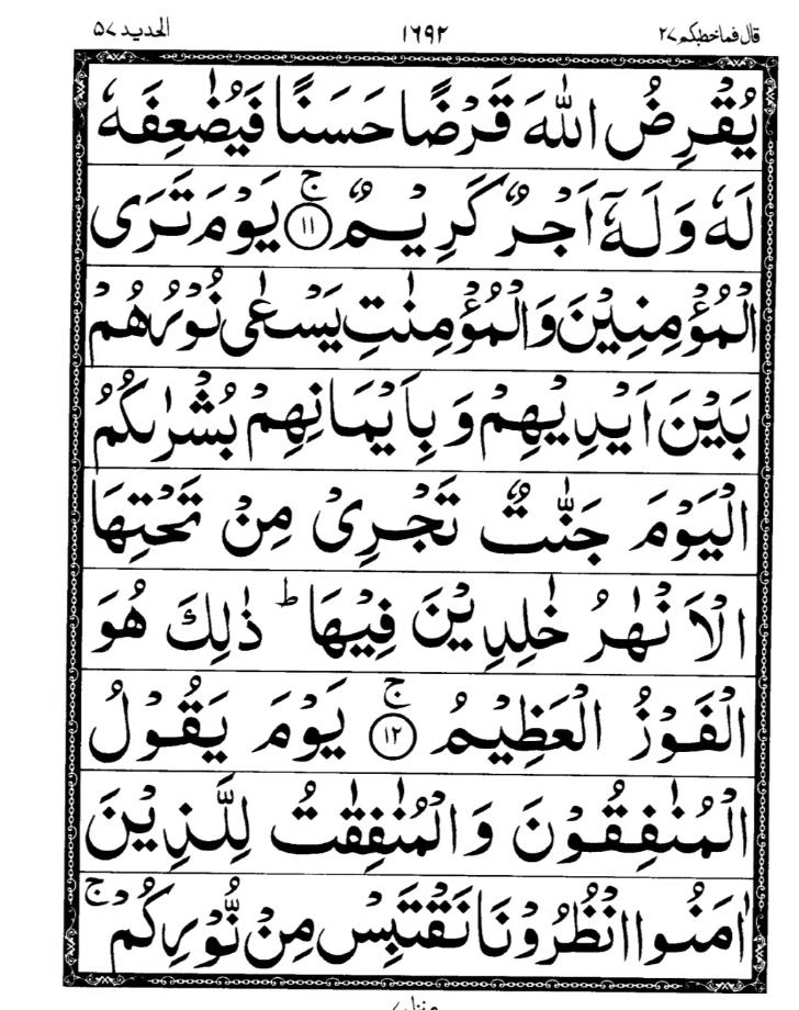 Quran Page