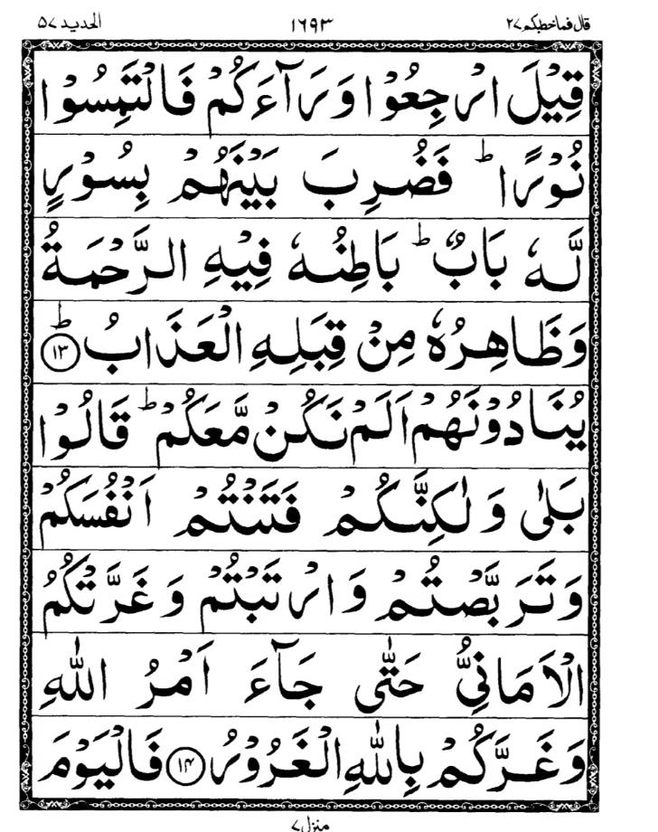 Quran Page