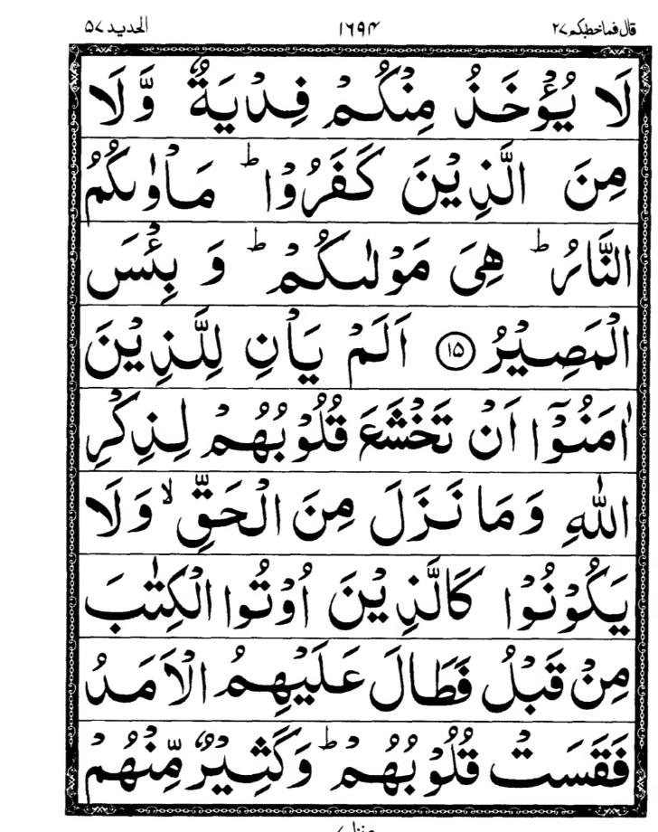 Quran Page