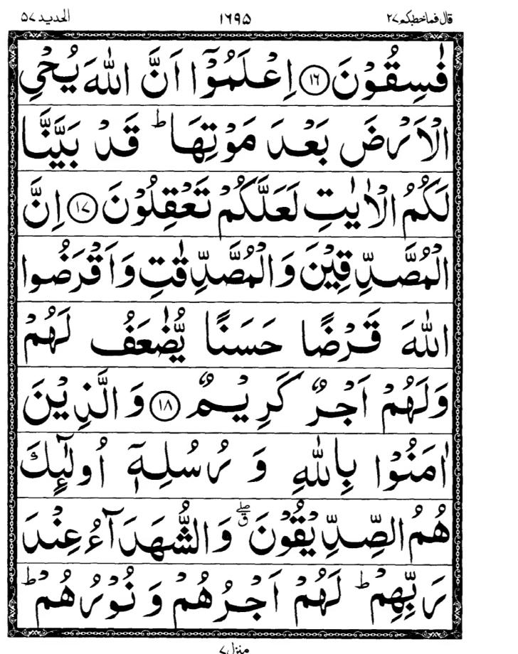 Quran Page