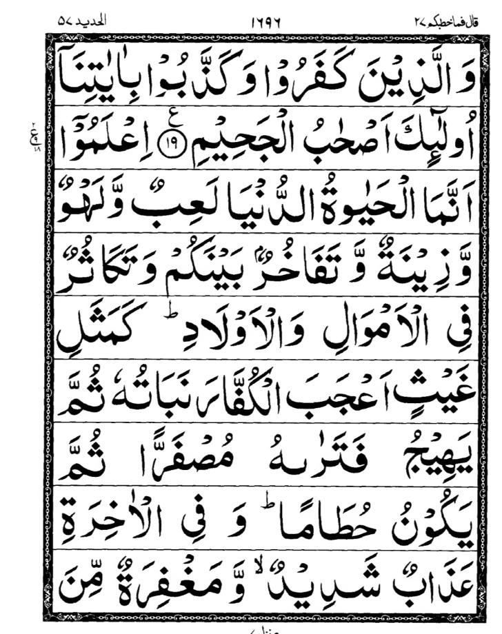Quran Page