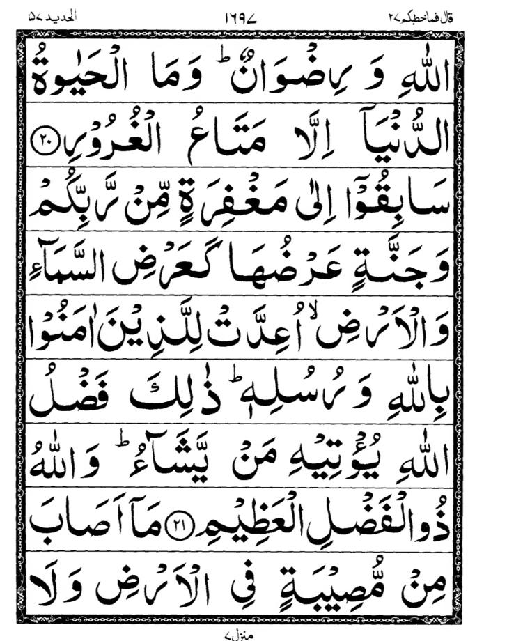 Quran Page