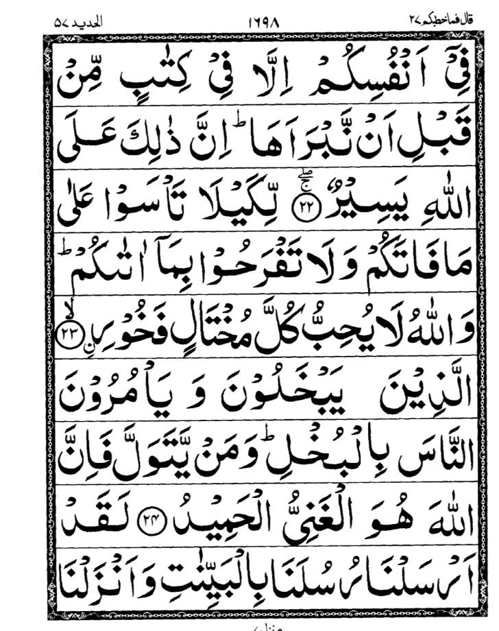 Quran Page