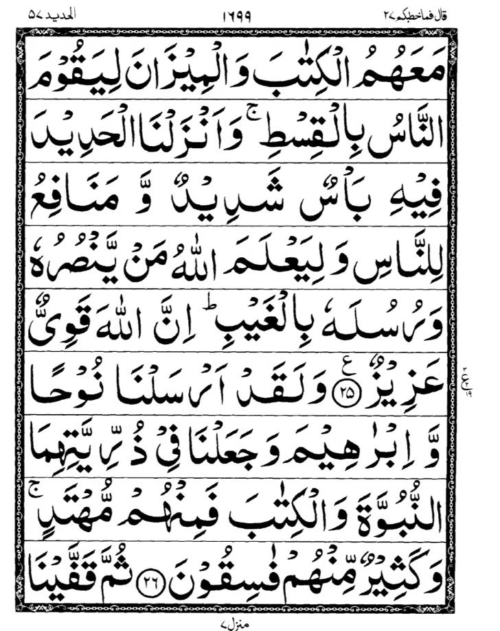 Quran Page