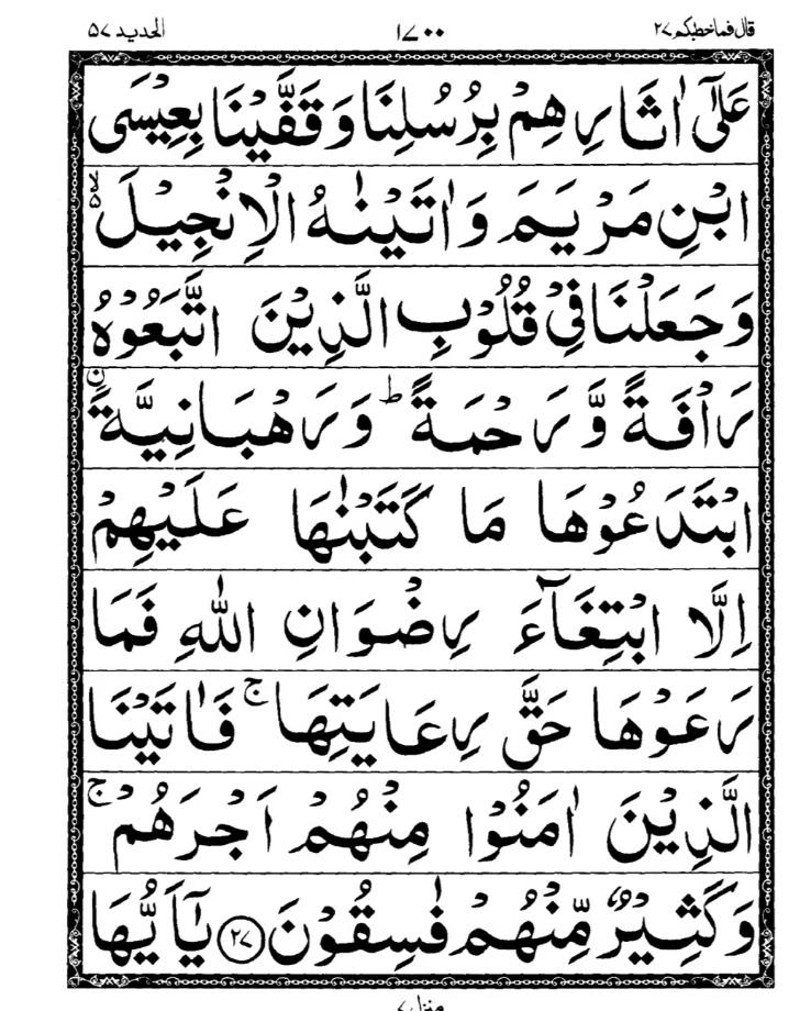 Quran Page