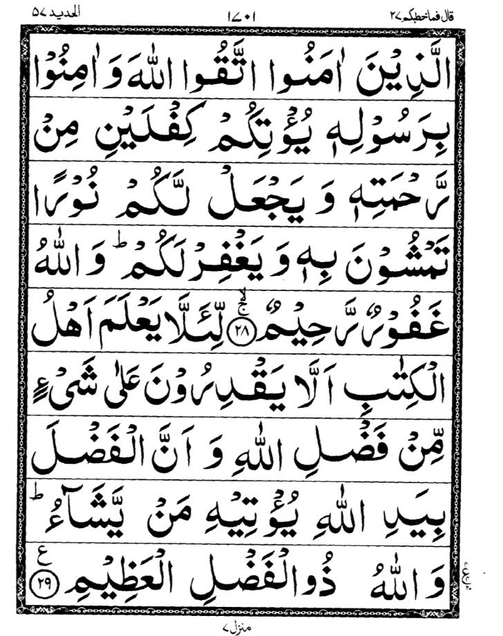 Quran Page