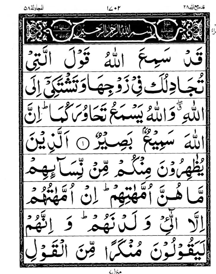 Quran Page