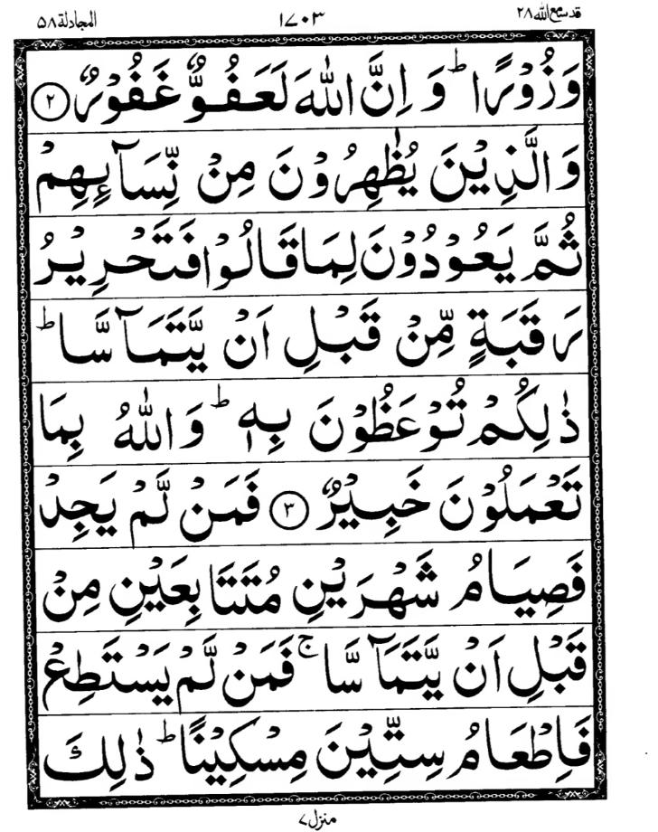 Quran Page