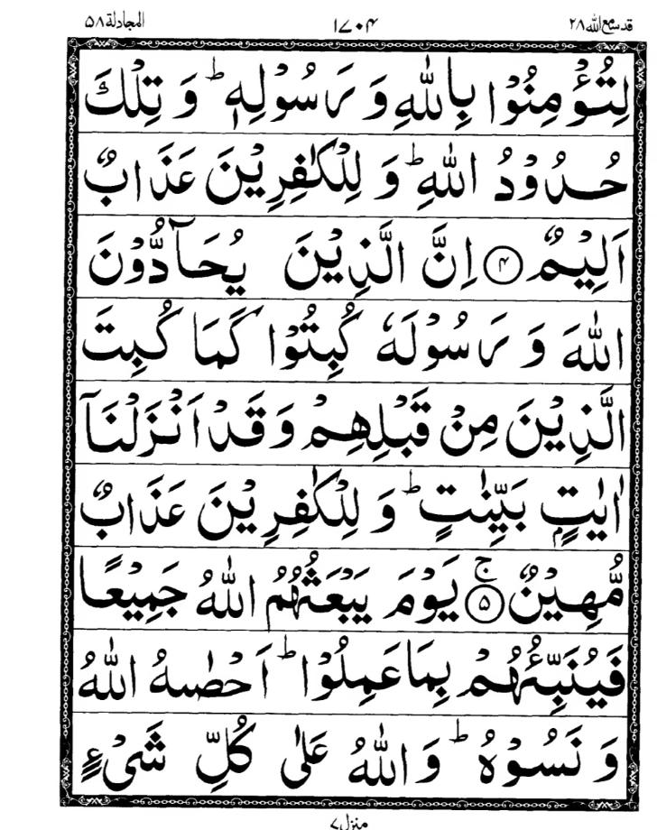 Quran Page
