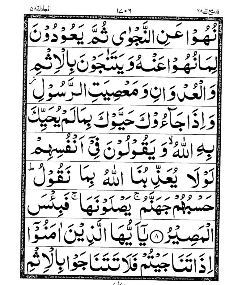 Quran Page