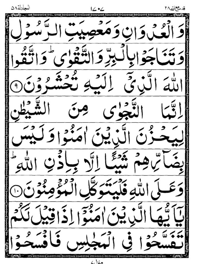 Quran Page