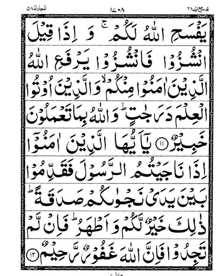Quran Page