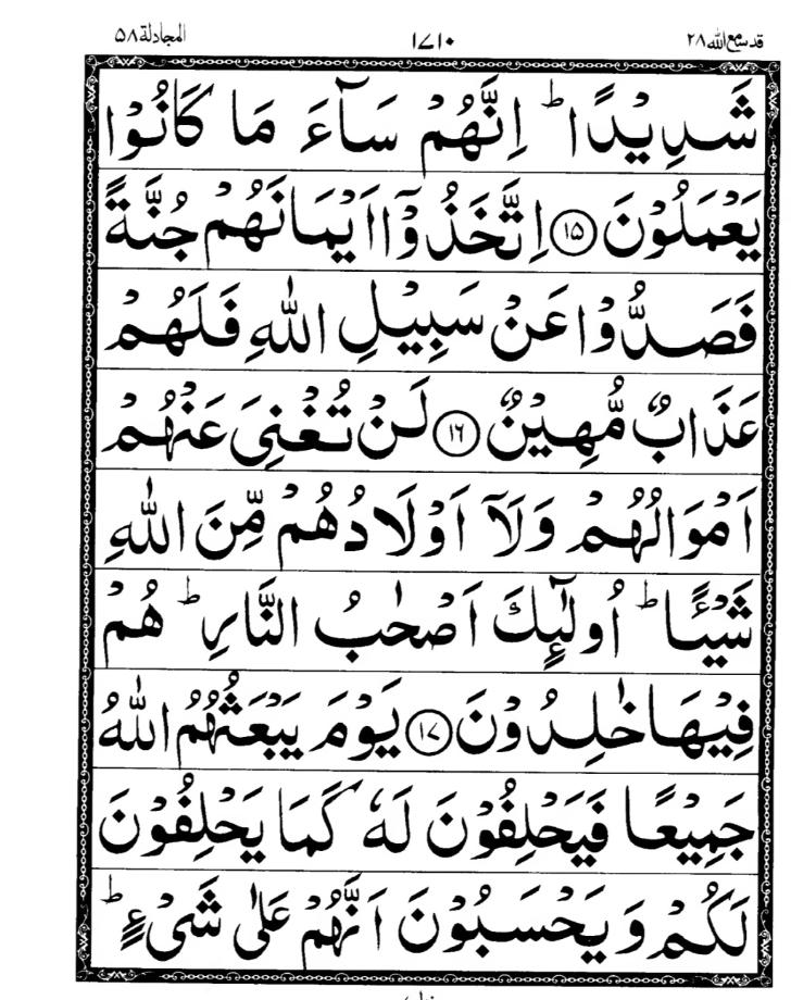 Quran Page