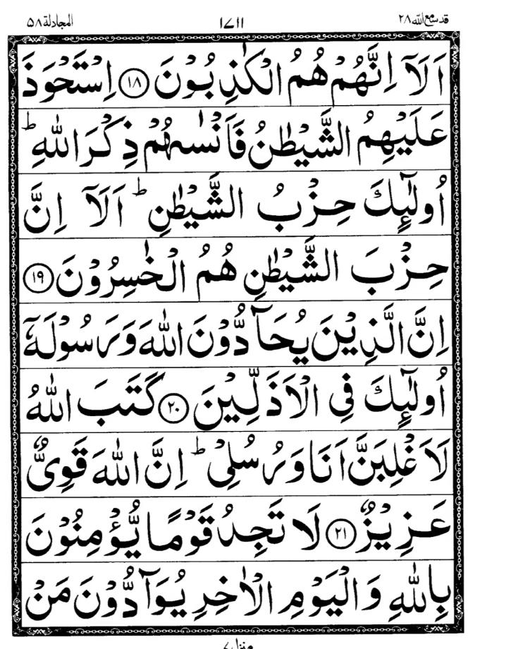 Quran Page