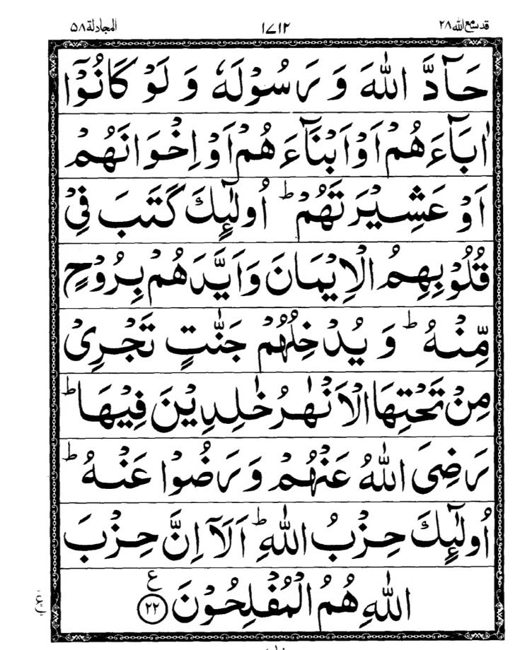 Quran Page