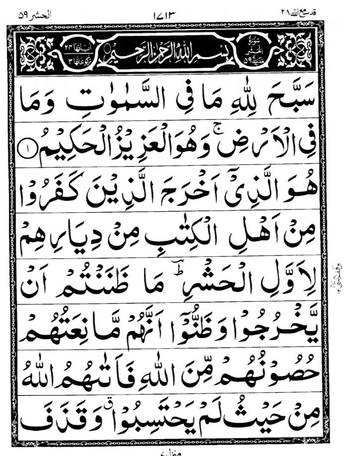 Quran Page