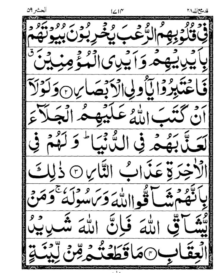 Quran Page