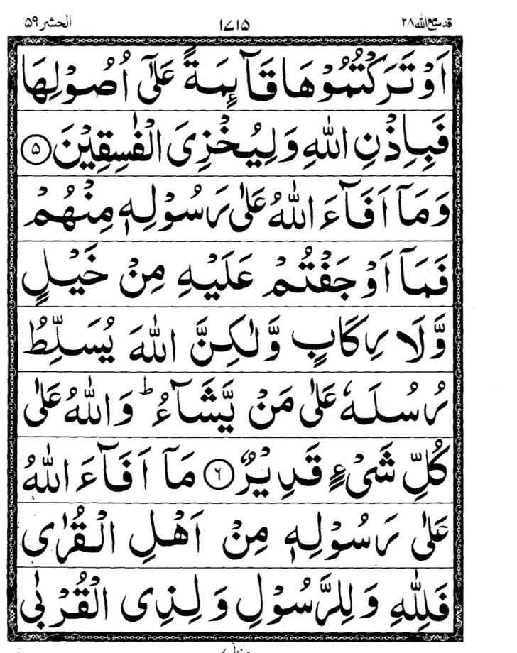 Quran Page
