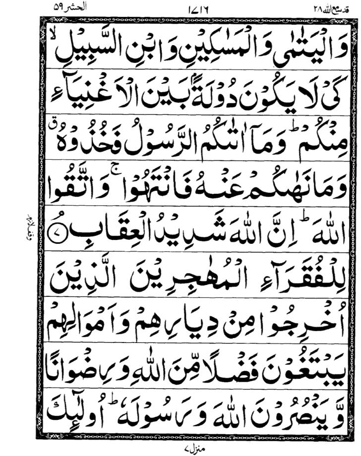 Quran Page