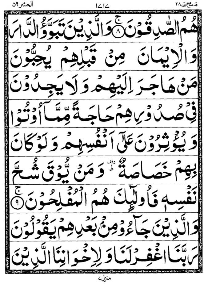 Quran Page
