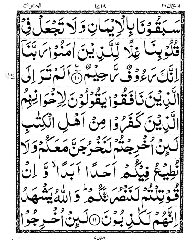 Quran Page