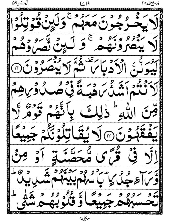 Quran Page
