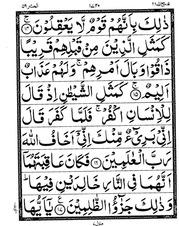 Quran Page