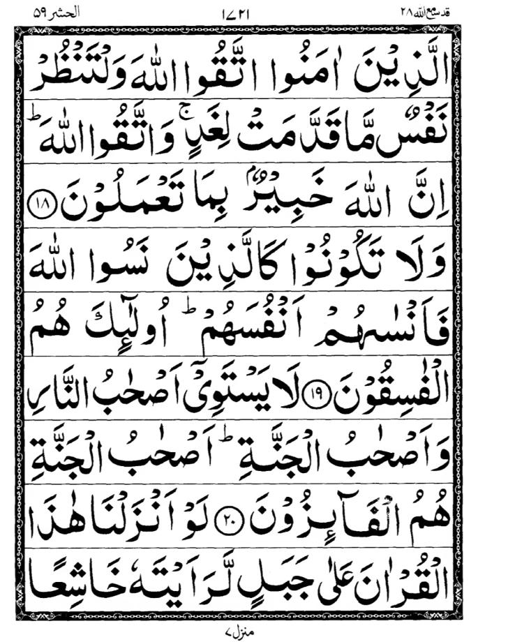 Quran Page