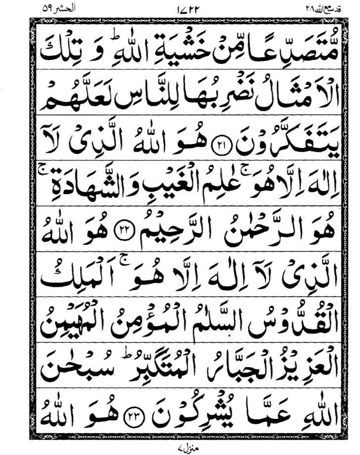 Quran Page