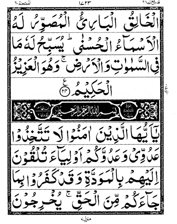 Quran Page