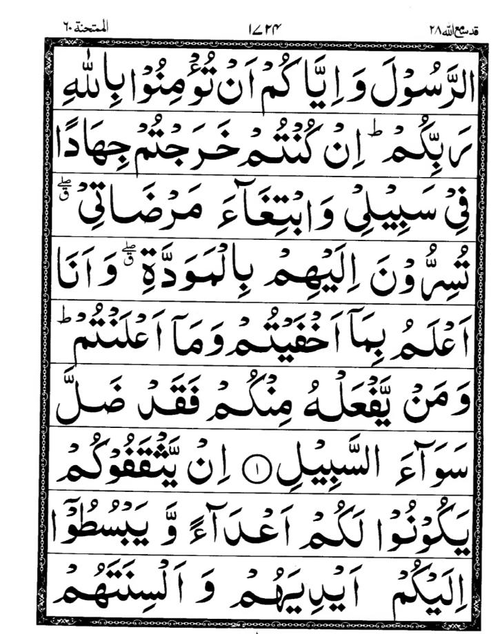 Quran Page