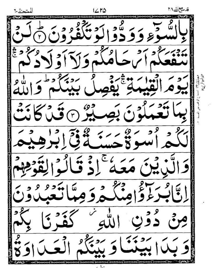 Quran Page