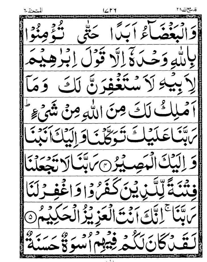 Quran Page