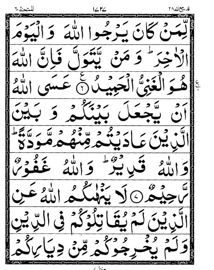 Quran Page