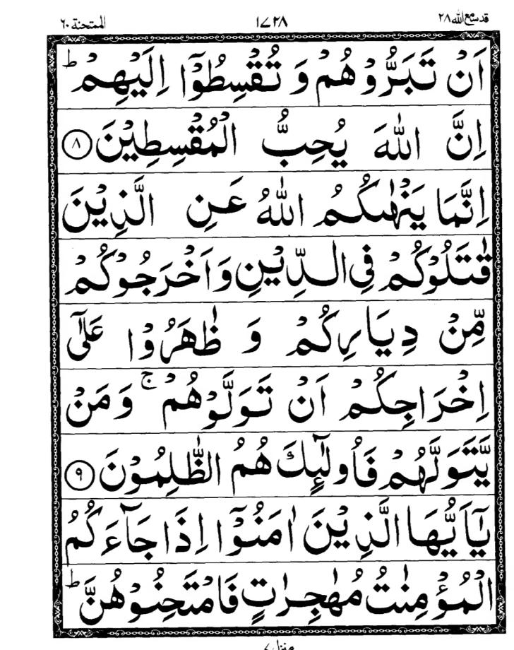 Quran Page