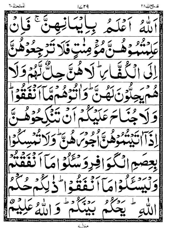 Quran Page