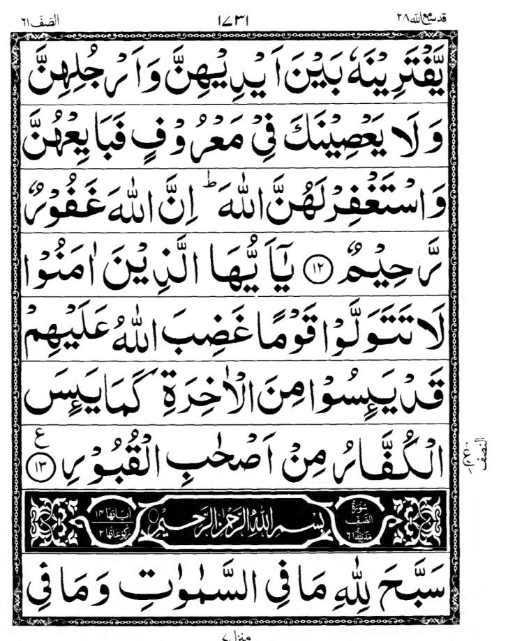 Quran Page