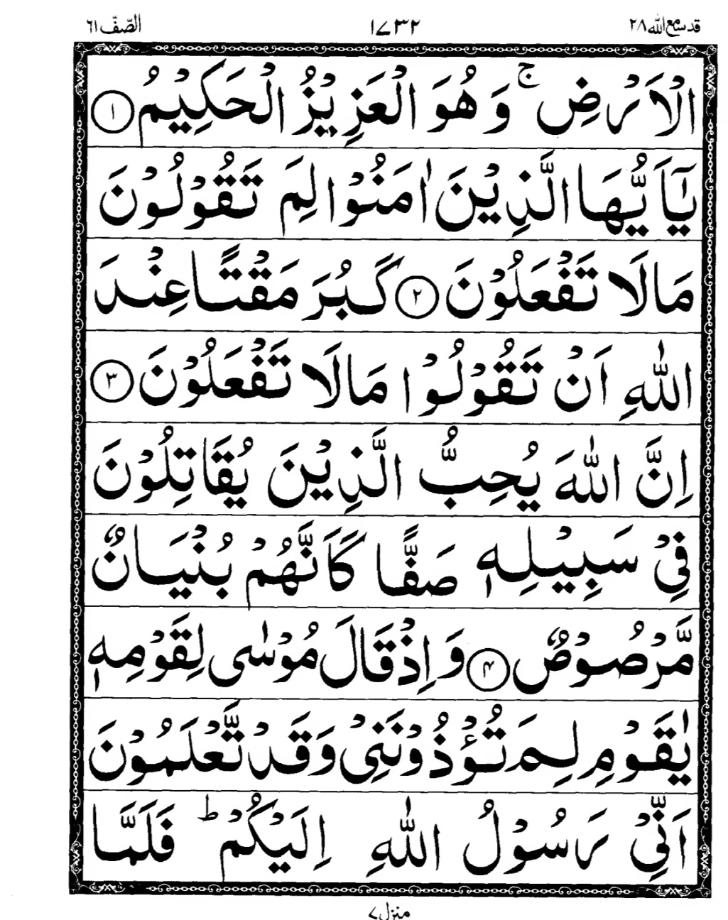 Quran Page
