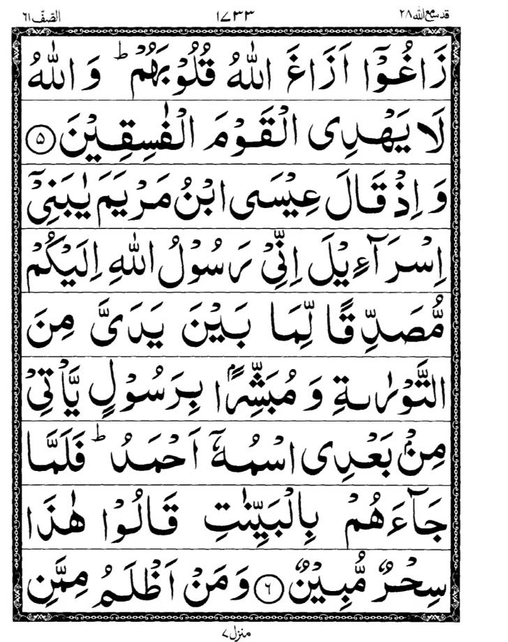 Quran Page