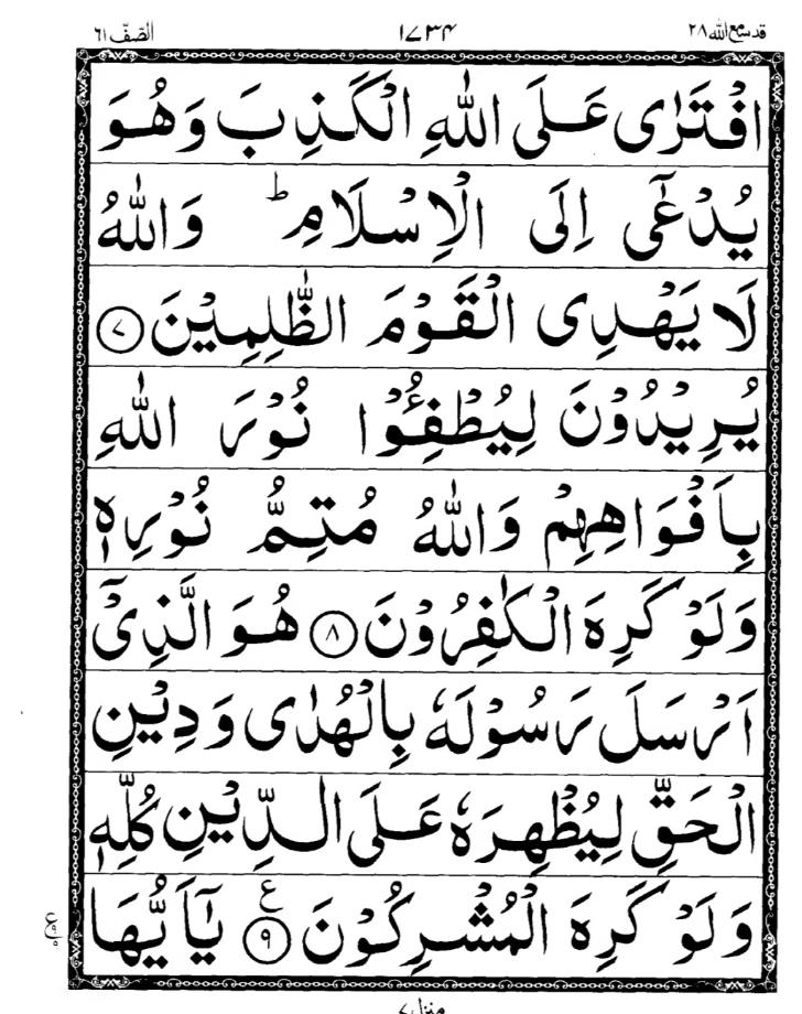 Quran Page