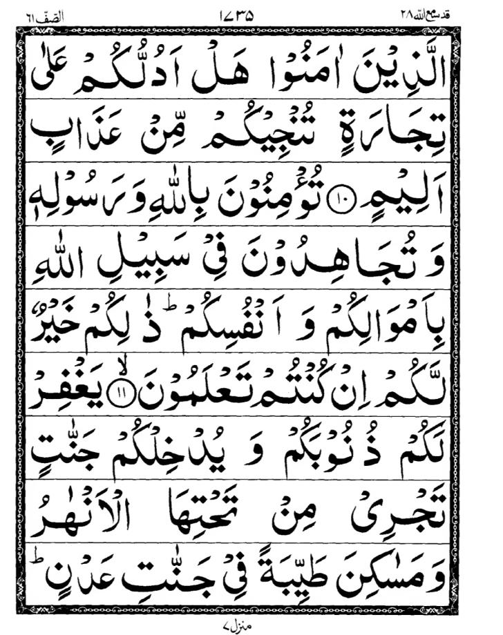 Quran Page