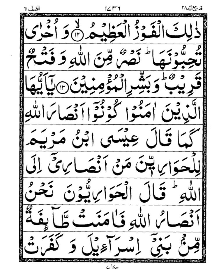 Quran Page