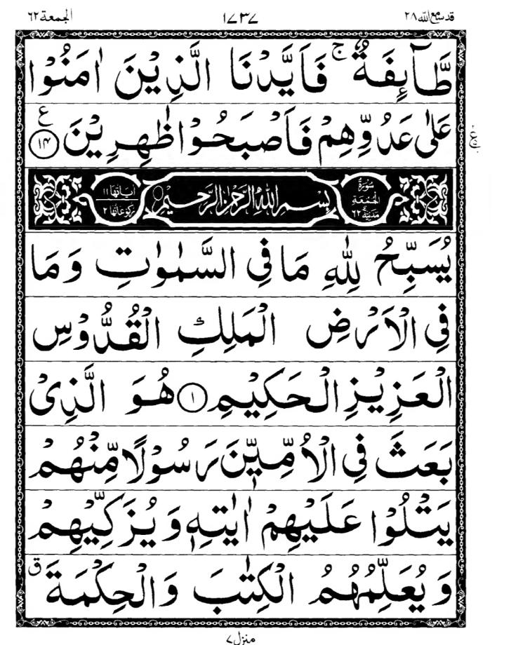 Quran Page