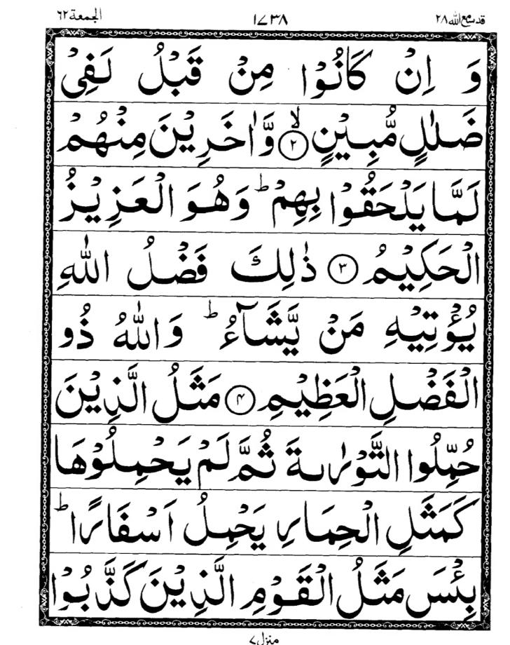 Quran Page