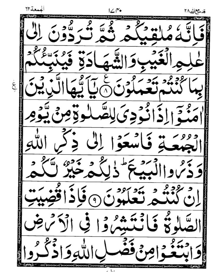 Quran Page