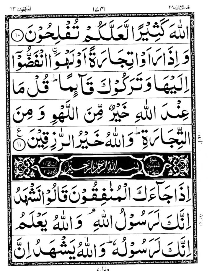 Quran Page