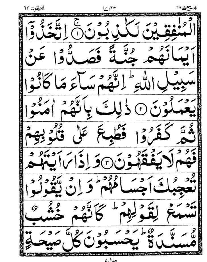 Quran Page