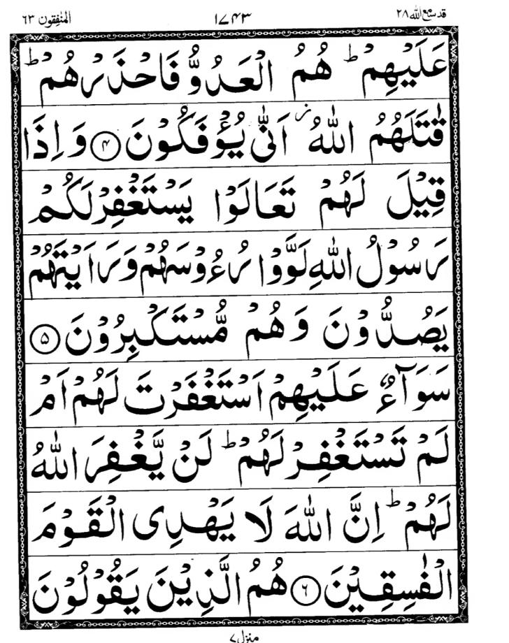 Quran Page