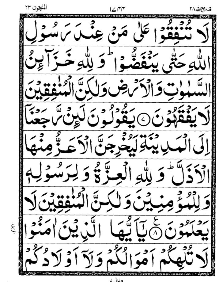 Quran Page
