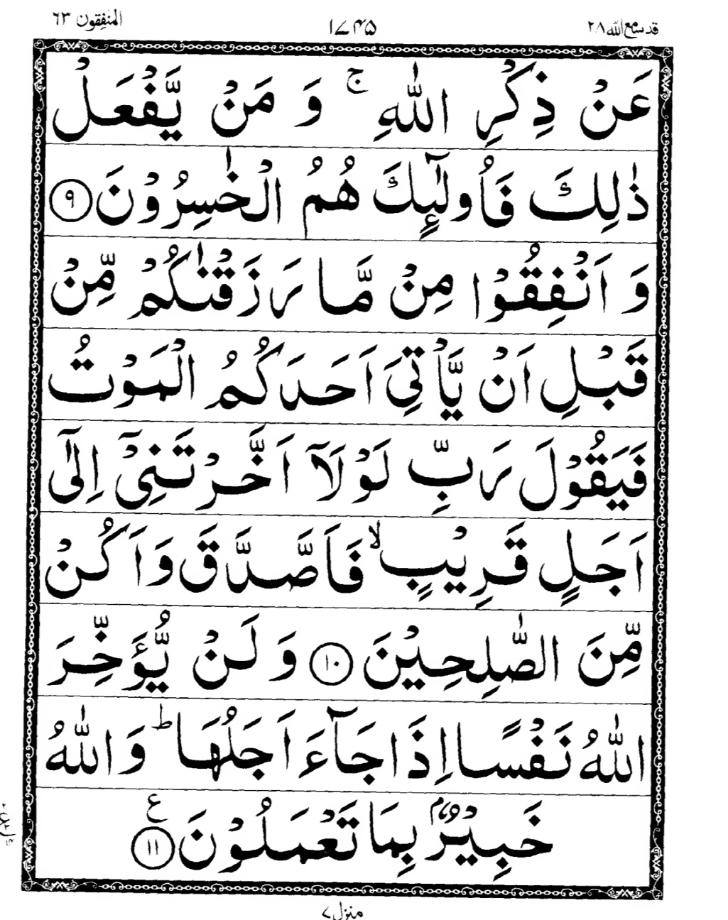 Quran Page
